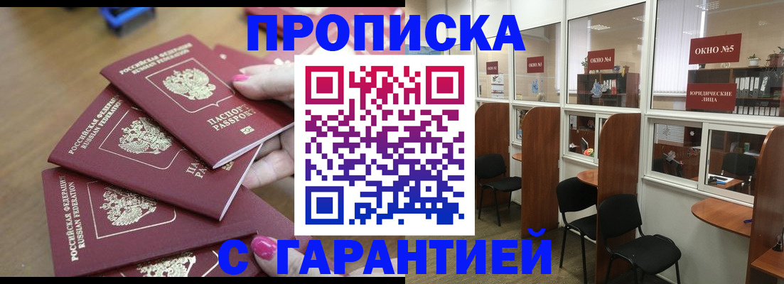 прописка поиск в Кинеле