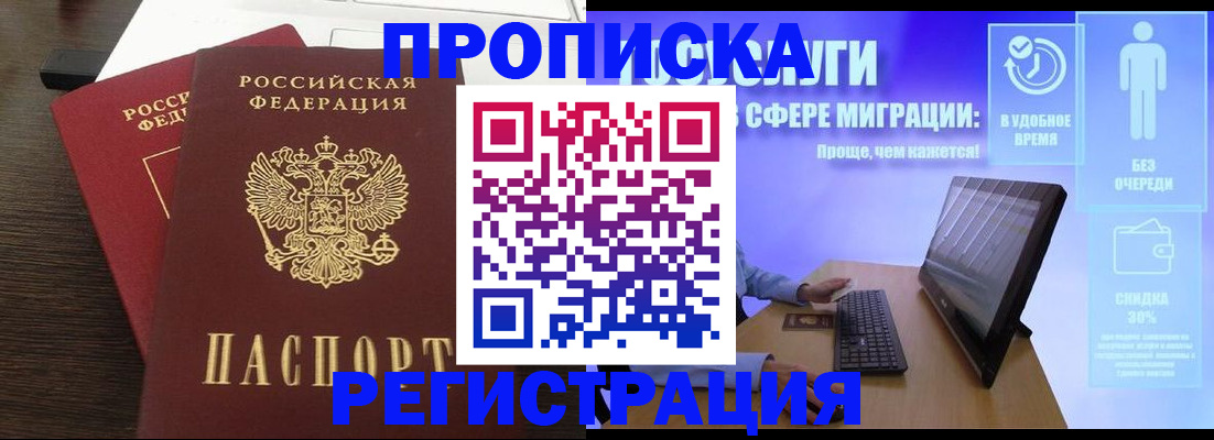 прописка для военкомата в Кинеле