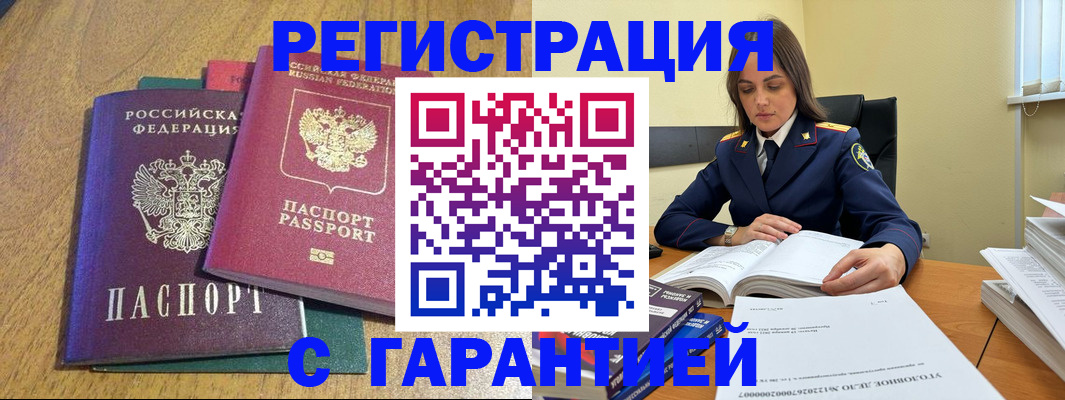 где прописаться в Кинеле