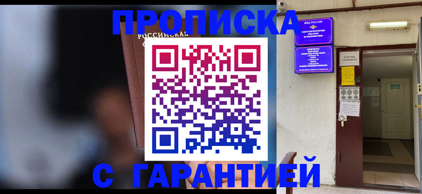 временная регистрация недорого в Кинеле