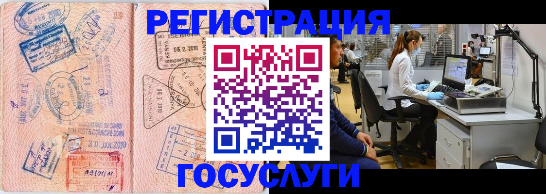 временная регистрация гарантия в Кинеле