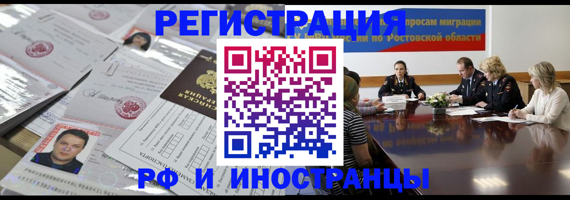 прописка 2025 в Кинеле